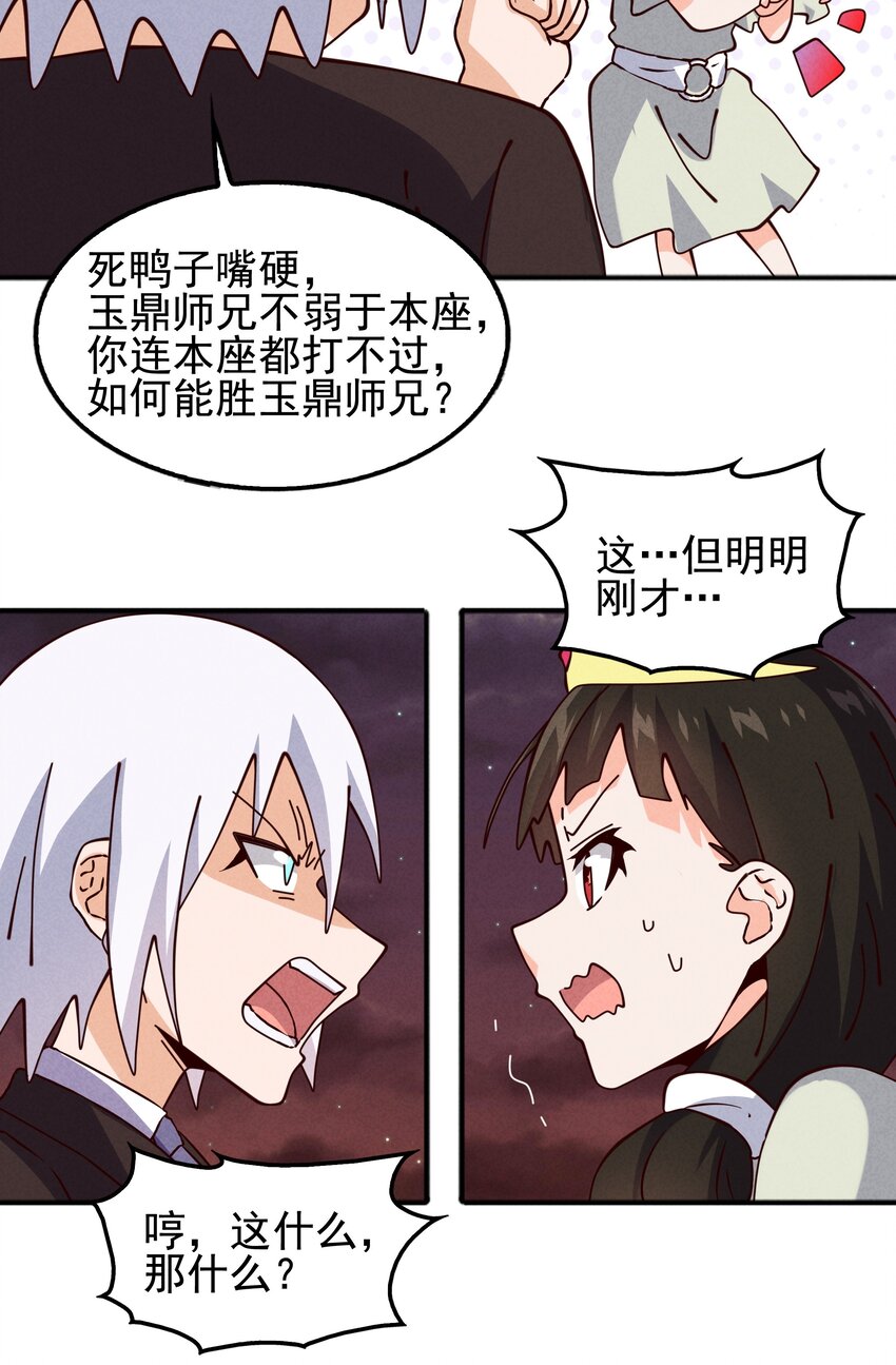 56 膨胀最没用-第58话