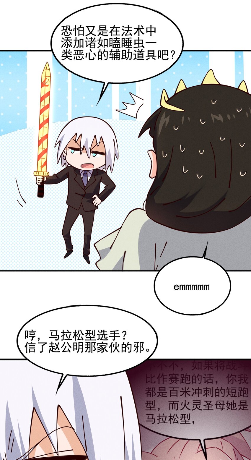 56 膨胀最没用-第58话