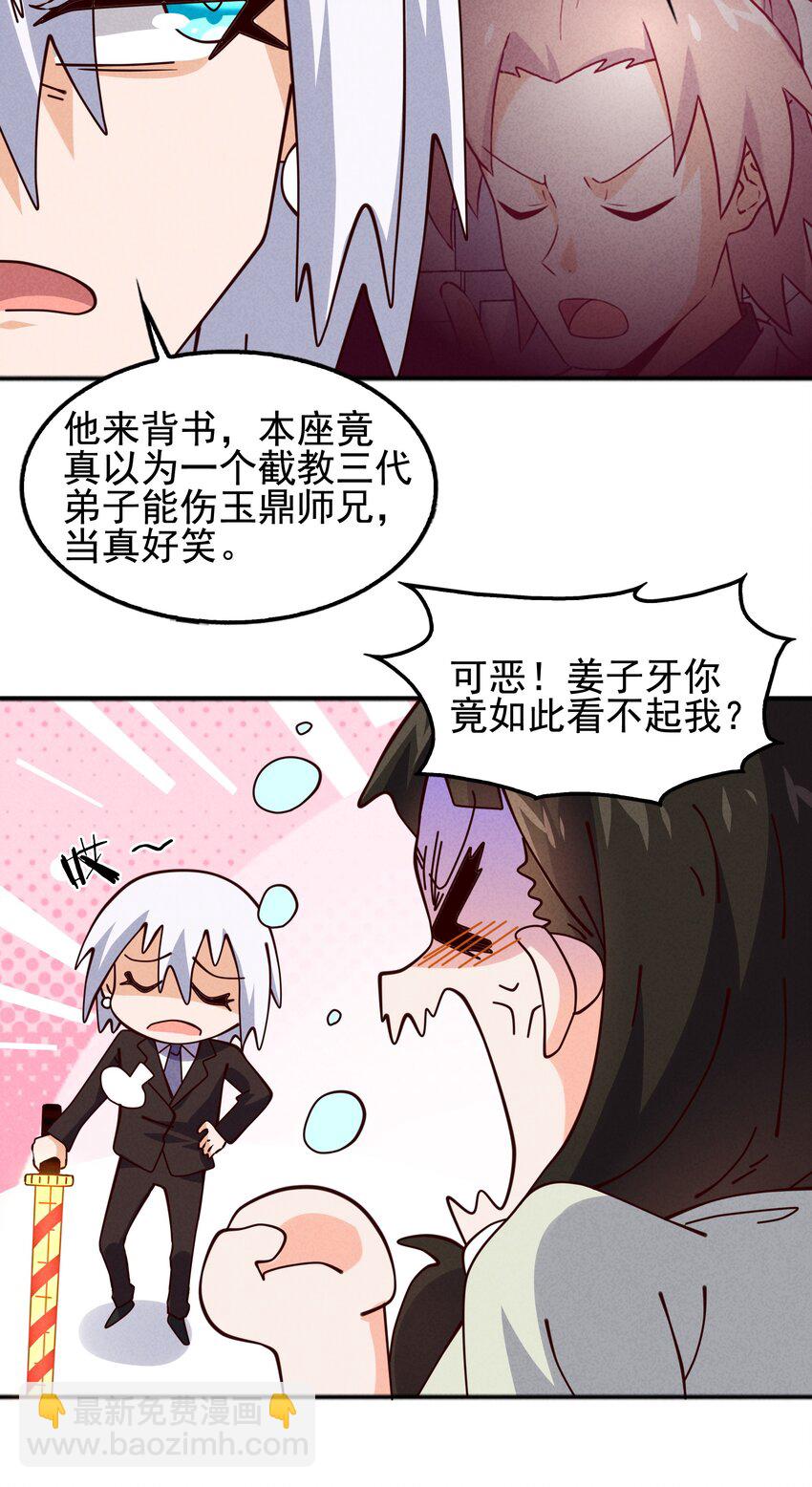 56 膨胀最没用-第58话