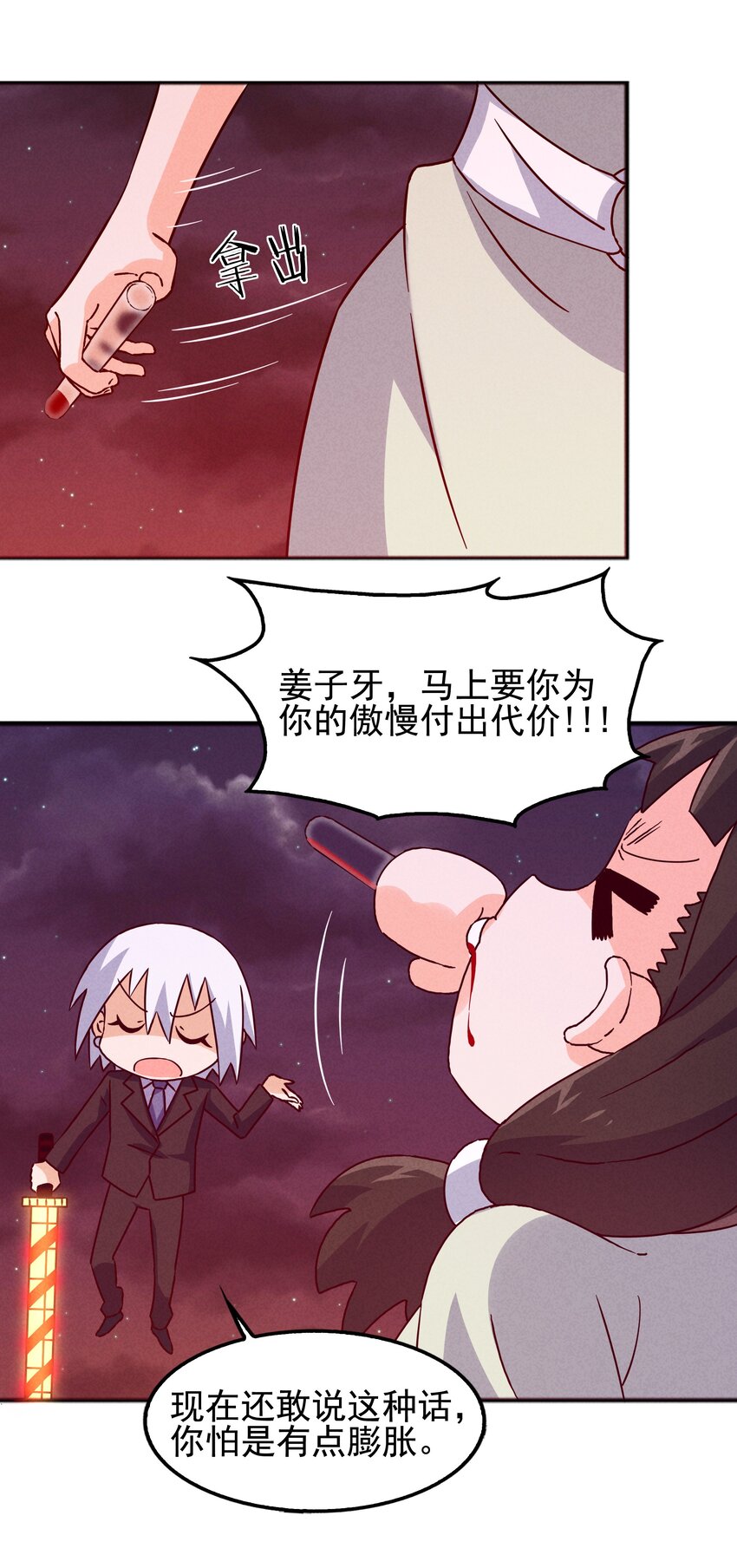 56 膨胀最没用-第58话