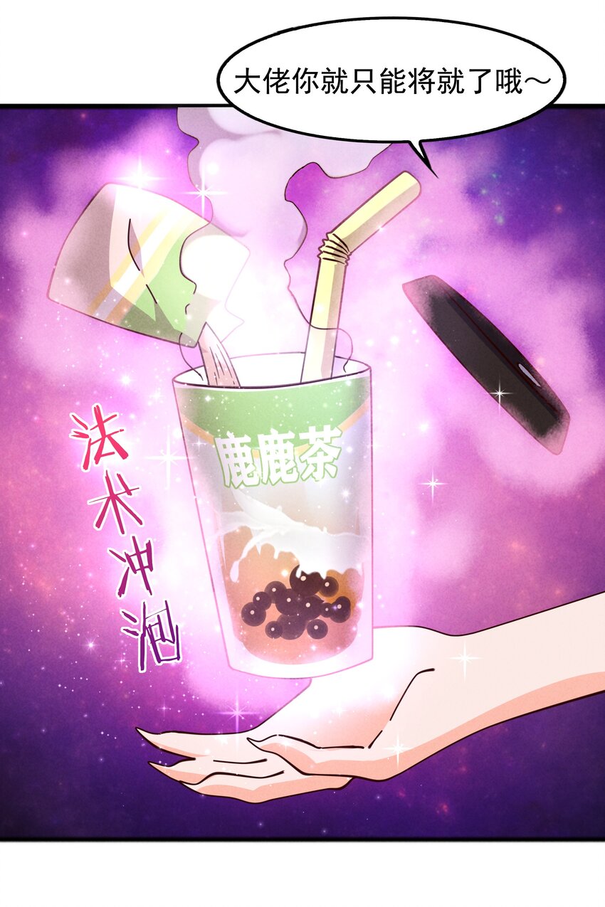 56 膨胀最没用-第58话