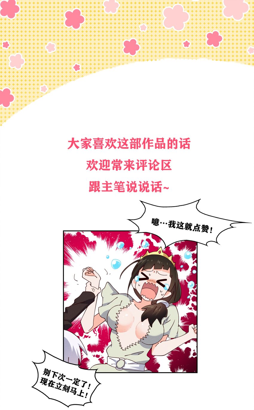 56 膨胀最没用-第58话