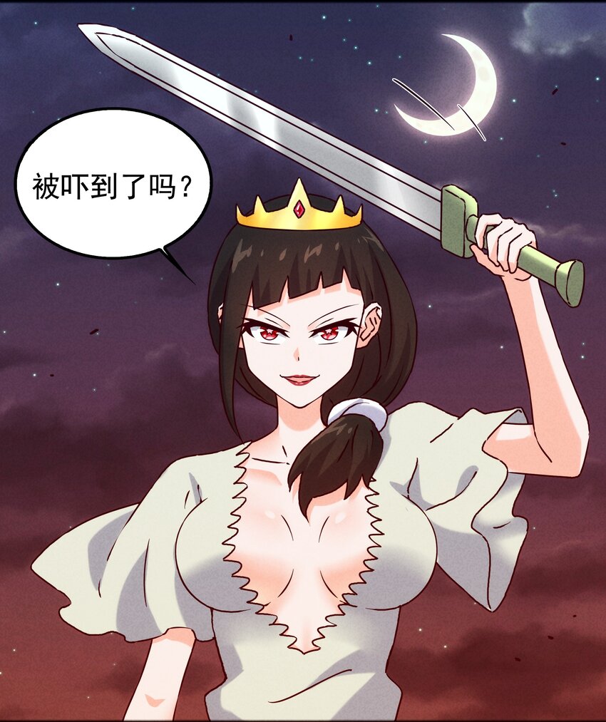 56 膨胀最没用-第58话