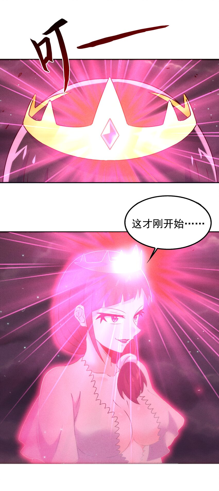 56 膨胀最没用-第58话