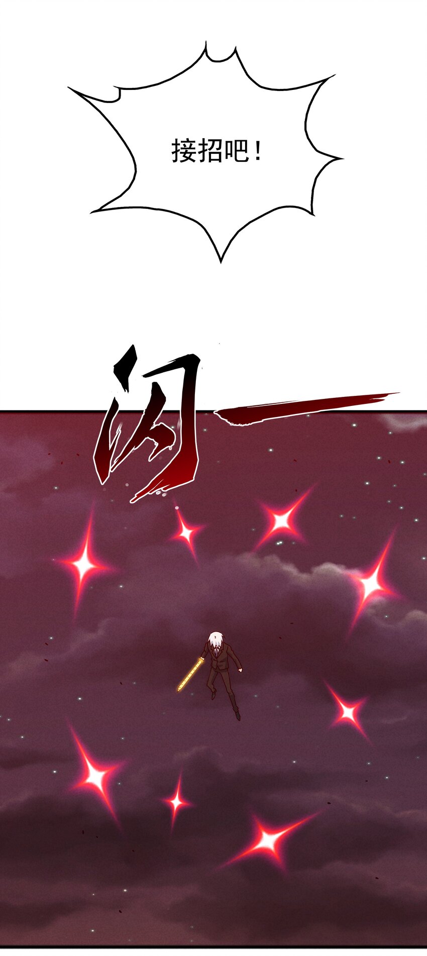 56 膨胀最没用-第58话