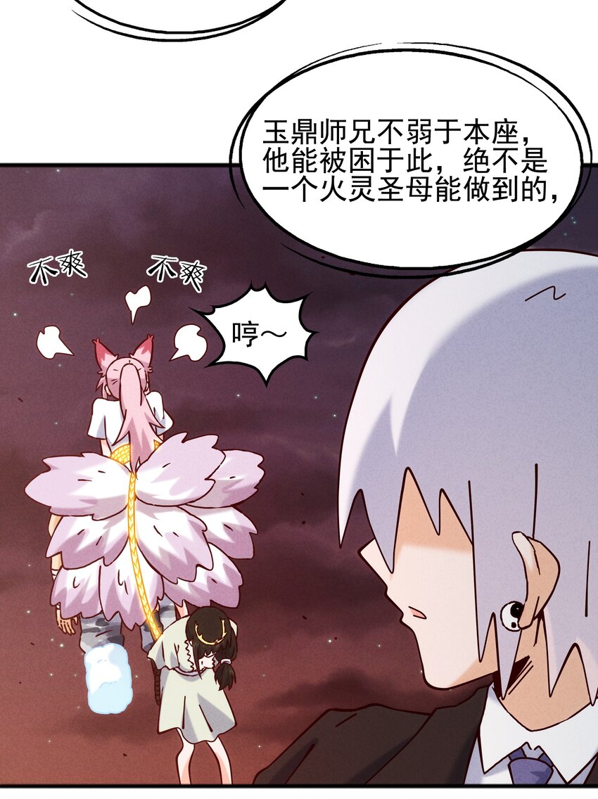 58 开始收紧的网-第60话