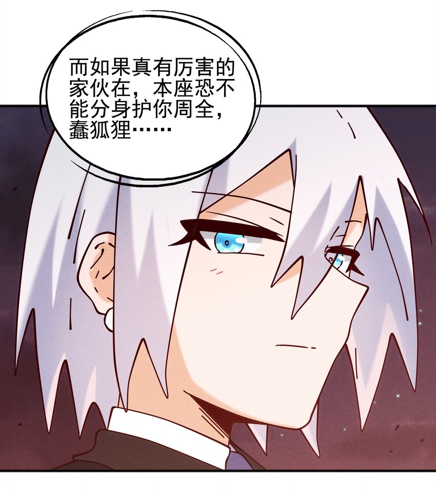 58 开始收紧的网-第60话