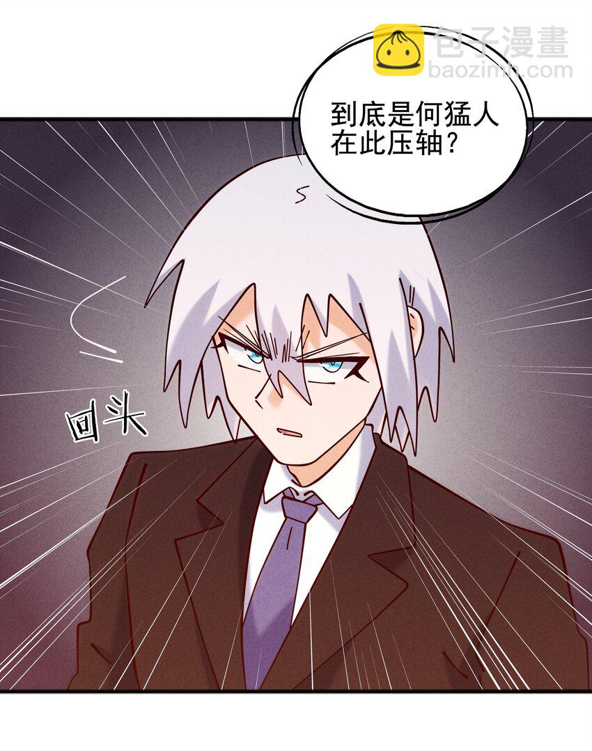 58 开始收紧的网-第60话