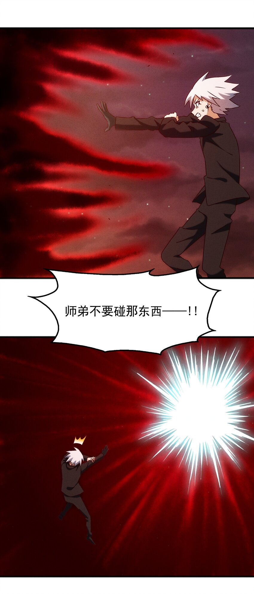 58 开始收紧的网-第60话