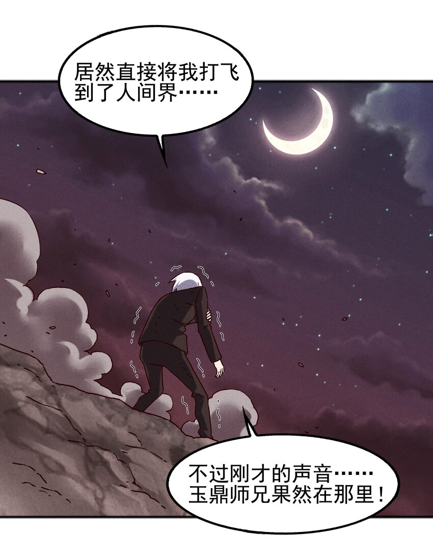 58 开始收紧的网-第60话
