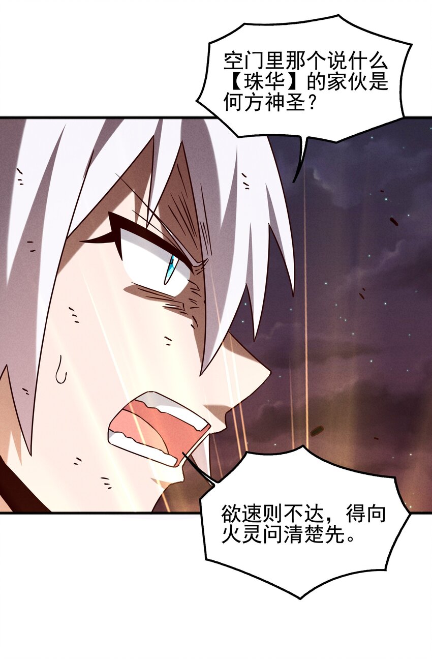 58 开始收紧的网-第60话