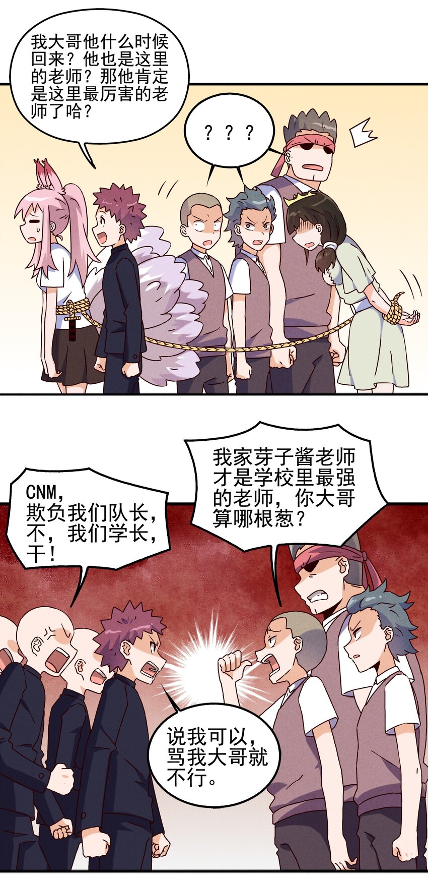58 开始收紧的网-第60话