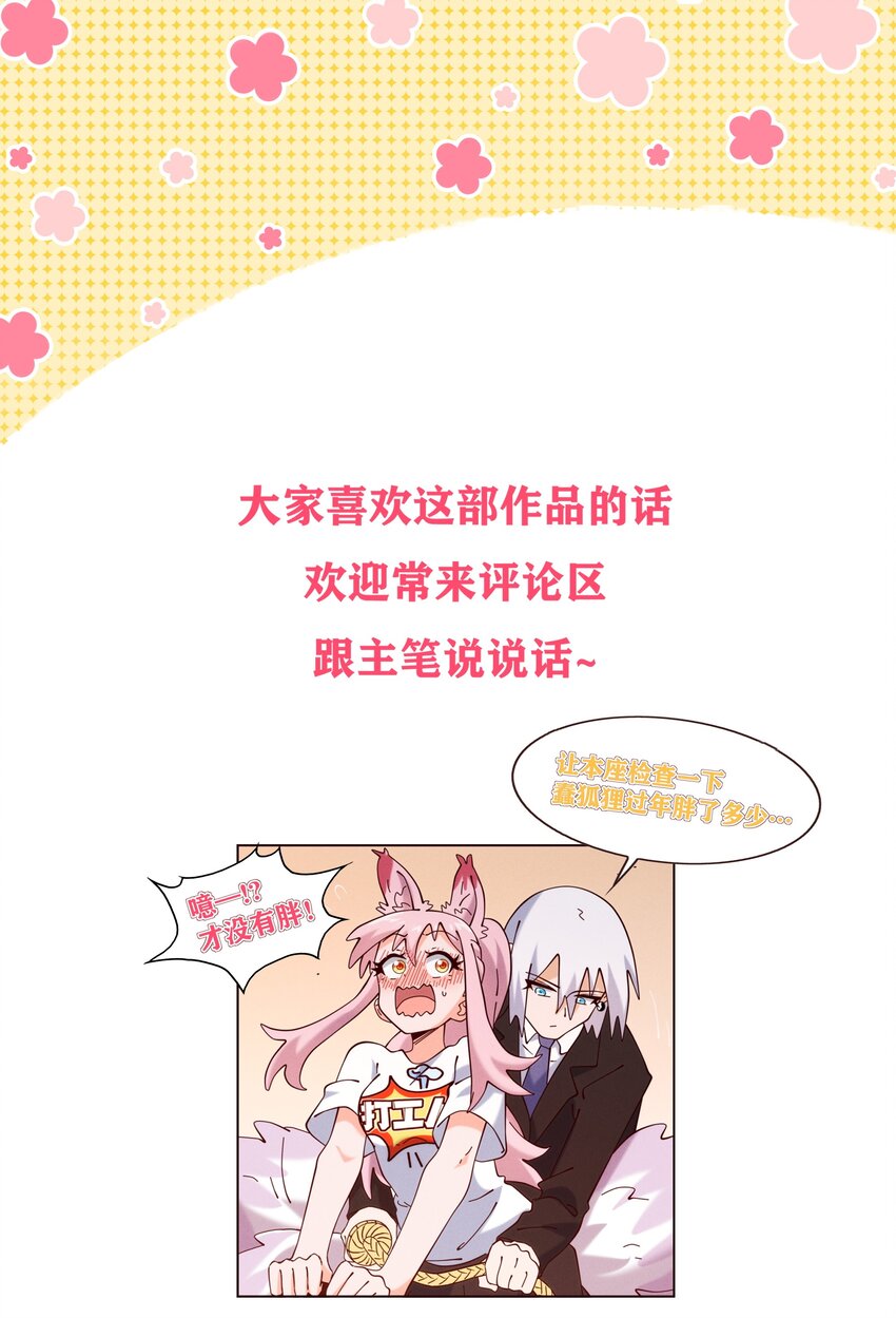 58 开始收紧的网-第60话