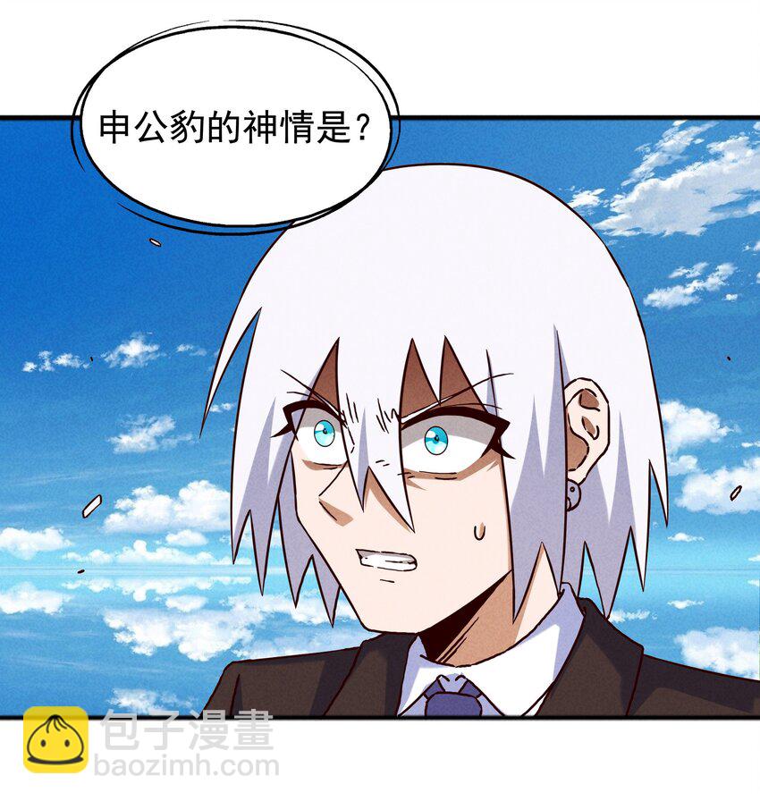 60 多宝道人(1/2)-第62话