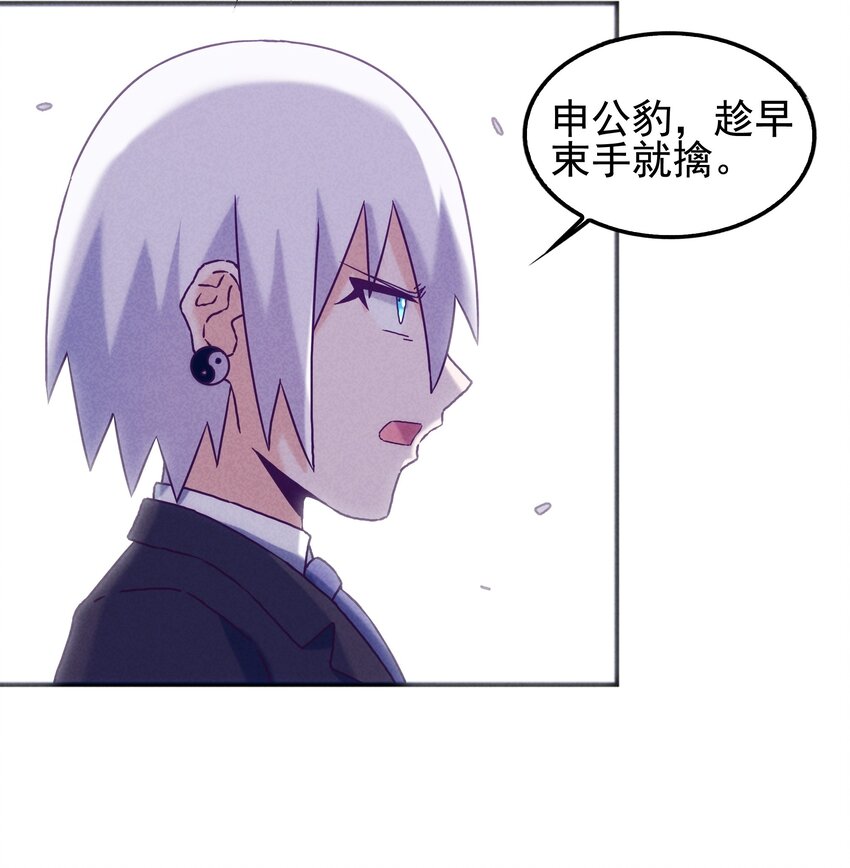 60 多宝道人(1/2)-第62话