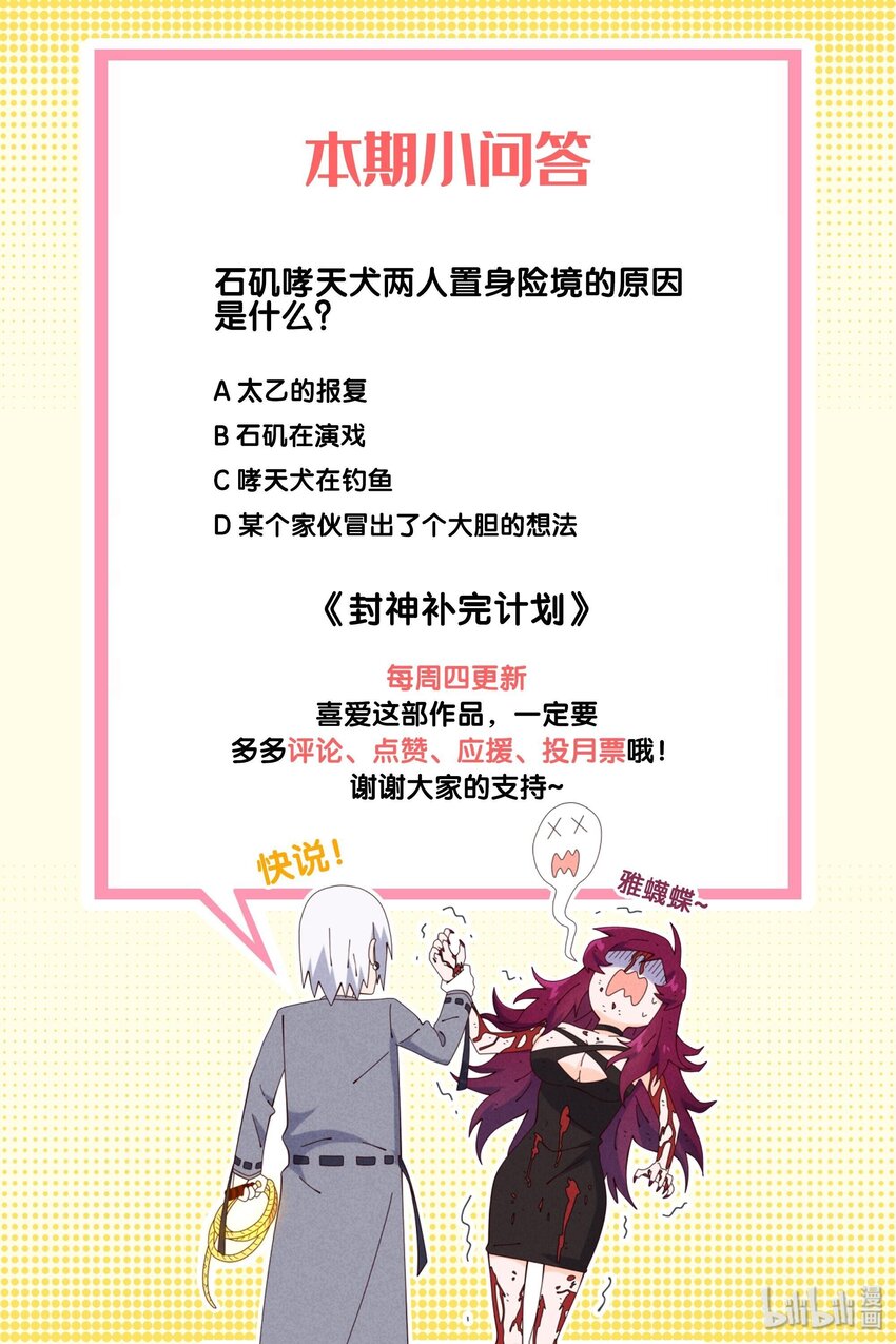 09 幕后黑手浮现-第10话
