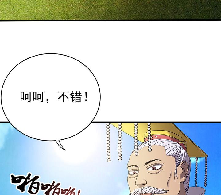 第102话 我要你的命！-第102话