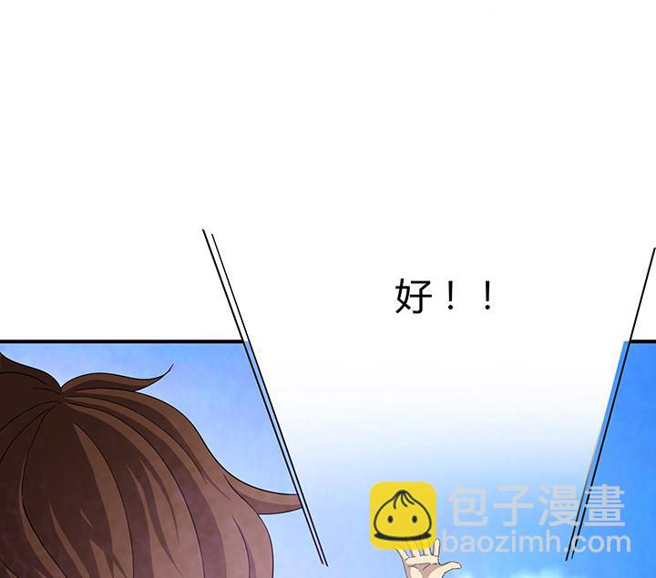第104话 保护秀哥！-第104话