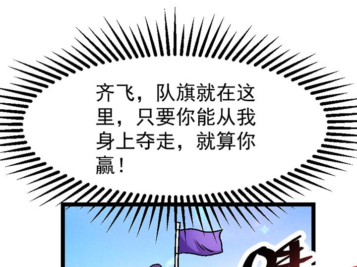 第108话 难道他想&mdash;&mdash;-第108话