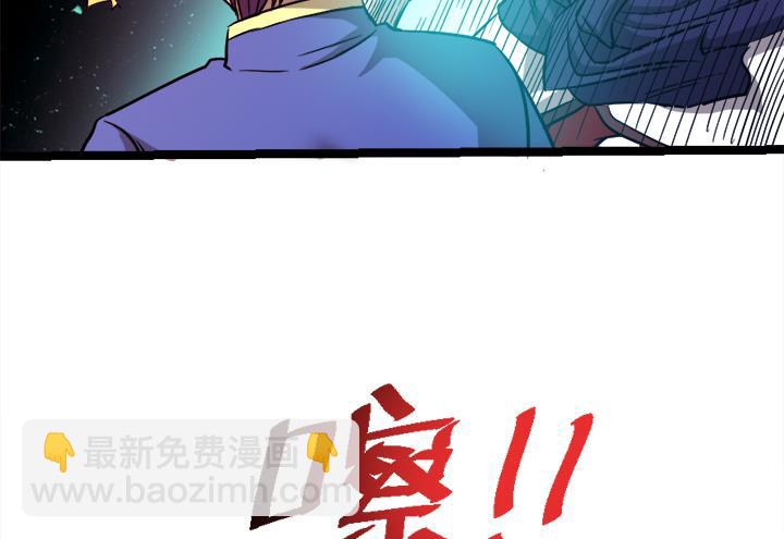 第108话 难道他想&mdash;&mdash;-第108话