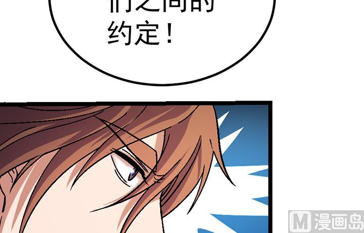 第108话 难道他想&mdash;&mdash;-第108话