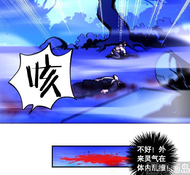 第12话 突破灵真境！(1/2)-第12话