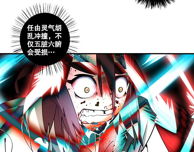 第12话 突破灵真境！(1/2)-第12话