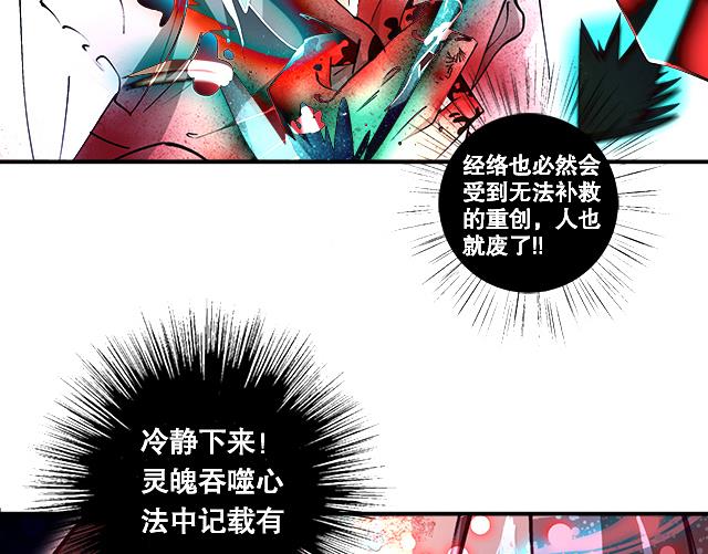 第12话 突破灵真境！(1/2)-第12话