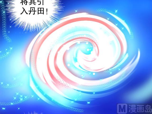 第12话 突破灵真境！(1/2)-第12话