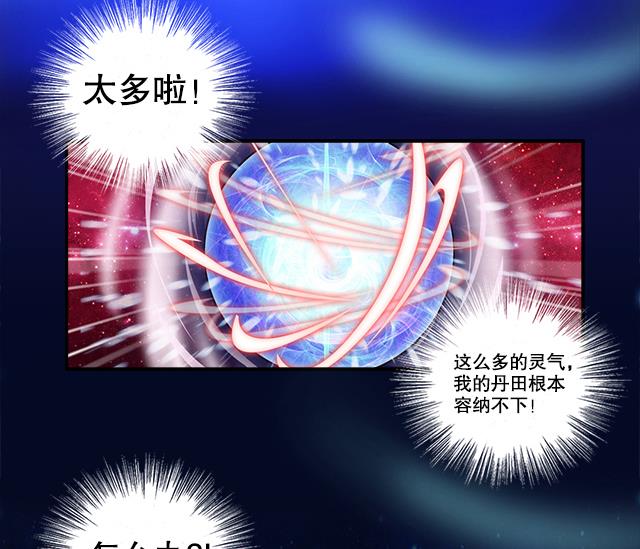 第12话 突破灵真境！(1/2)-第12话