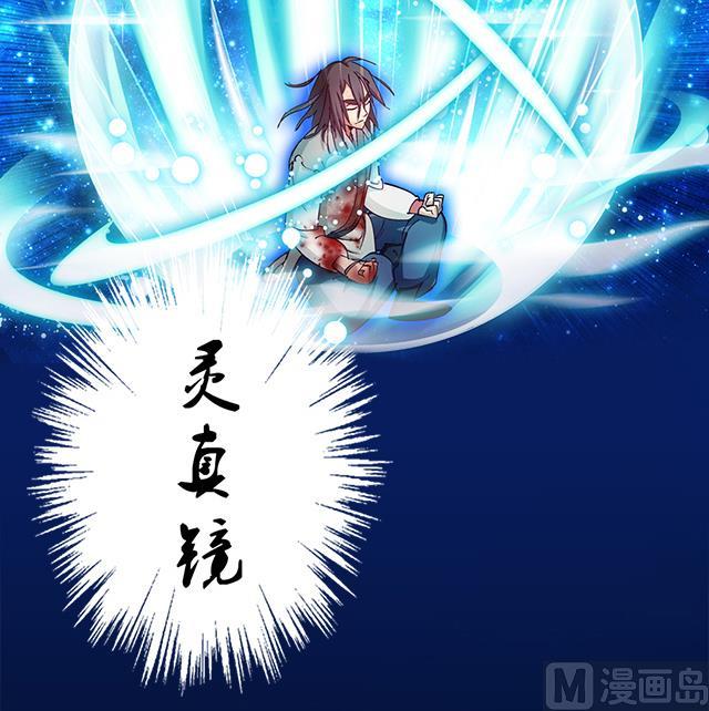 第12话 突破灵真境！(1/2)-第12话