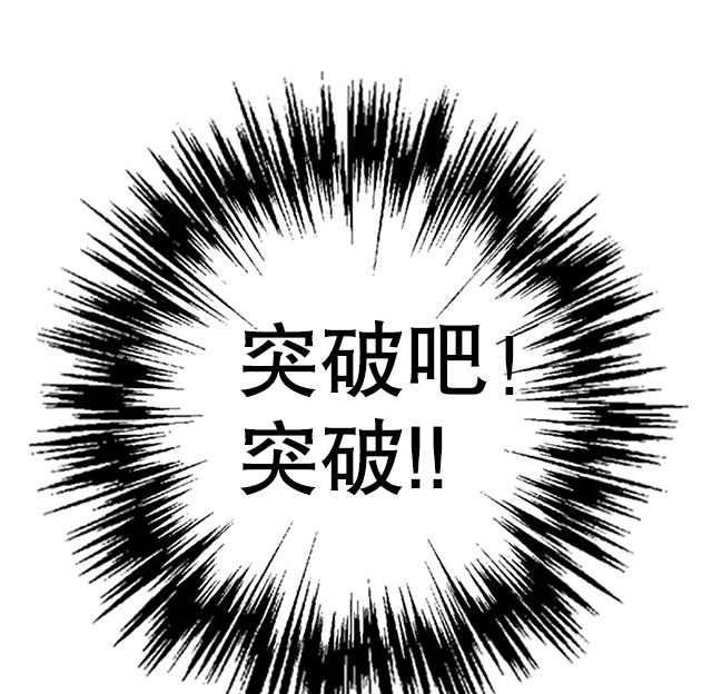 第12话 突破灵真境！(1/2)-第12话