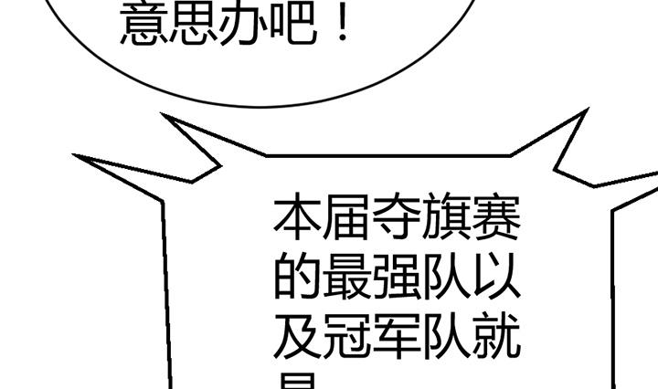 第112话 最凶险的时刻-第112话