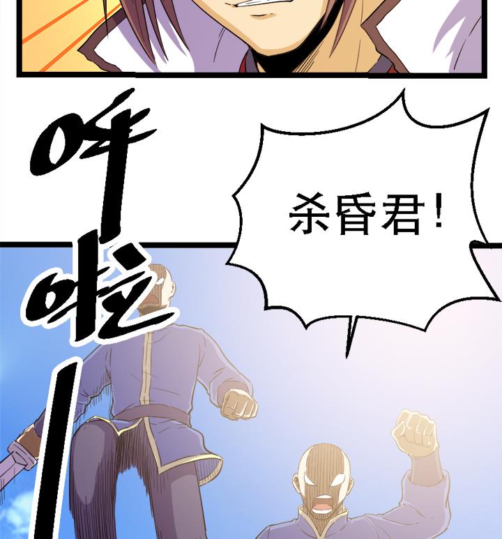 第114话 替朕杀敌-第114话