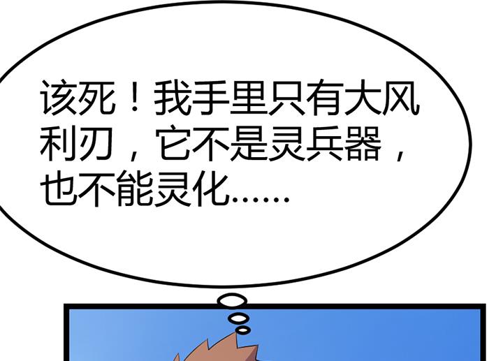 第114话 替朕杀敌-第114话