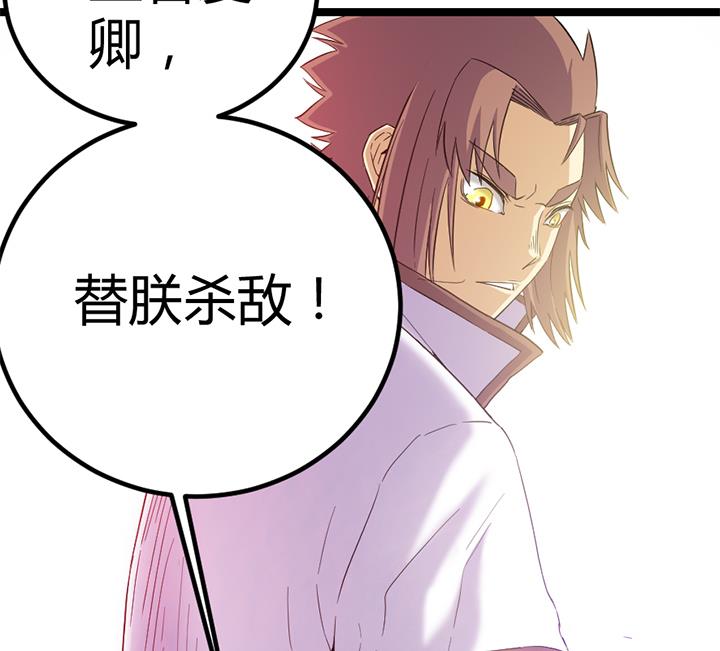 第114话 替朕杀敌-第114话