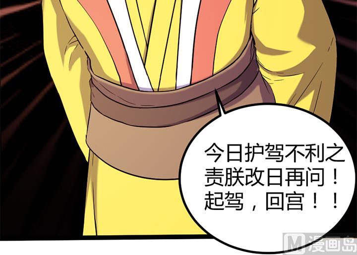 第116话 晚宴正常举行-第116话