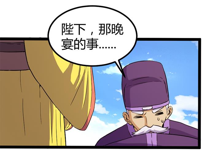 第116话 晚宴正常举行-第116话