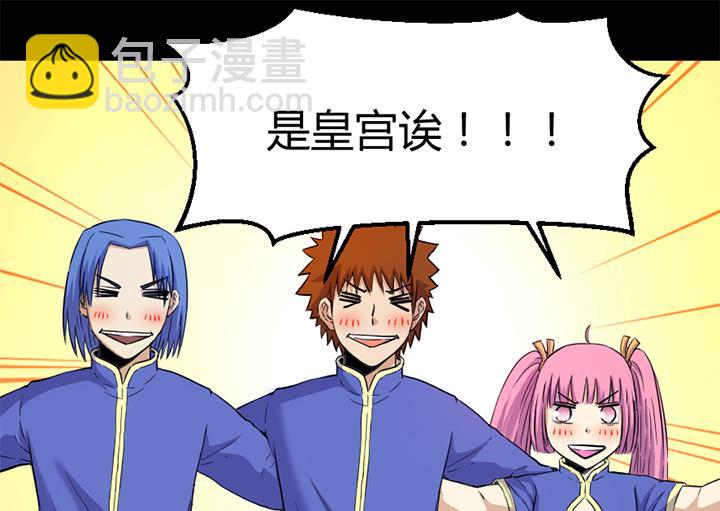 第116话 晚宴正常举行-第116话