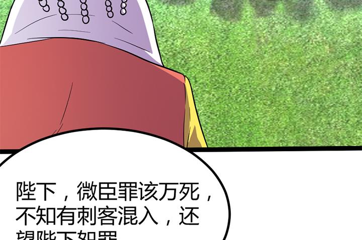第116话 晚宴正常举行-第116话