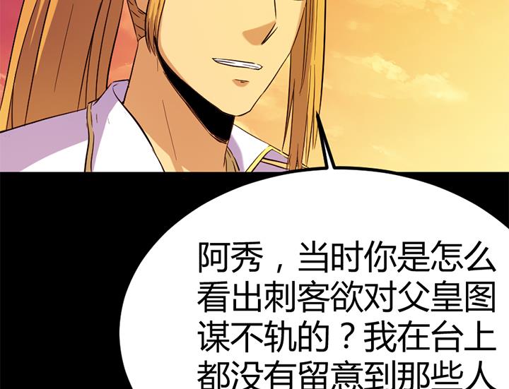 第116话 晚宴正常举行-第116话