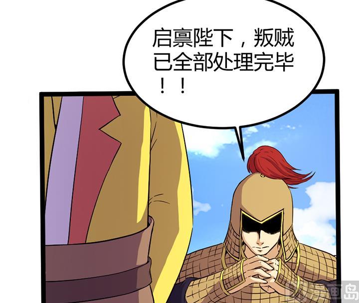 第116话 晚宴正常举行-第116话