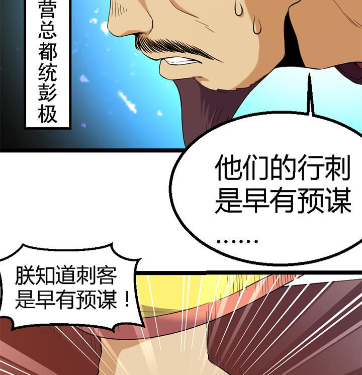 第118话 刺客的来历-第118话