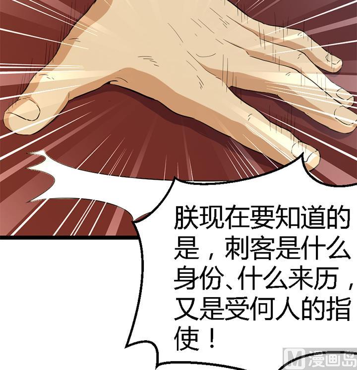 第118话 刺客的来历-第118话
