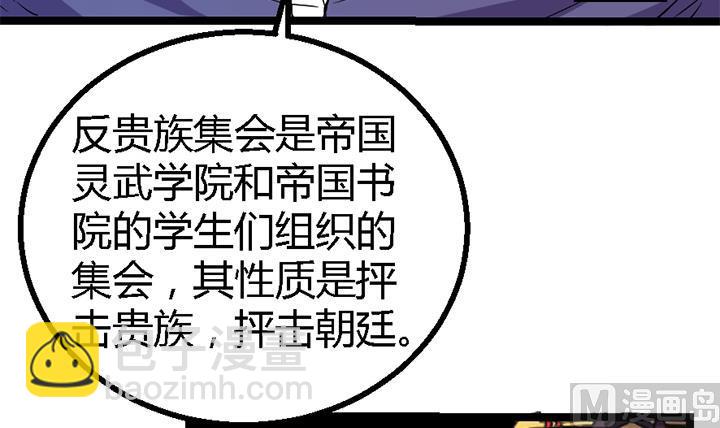 第118话 刺客的来历-第118话