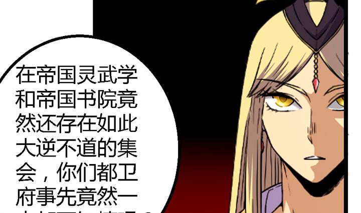 第118话 刺客的来历-第118话