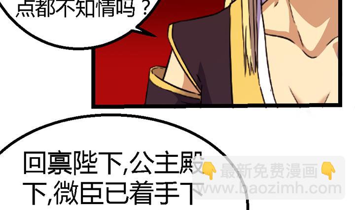 第118话 刺客的来历-第118话