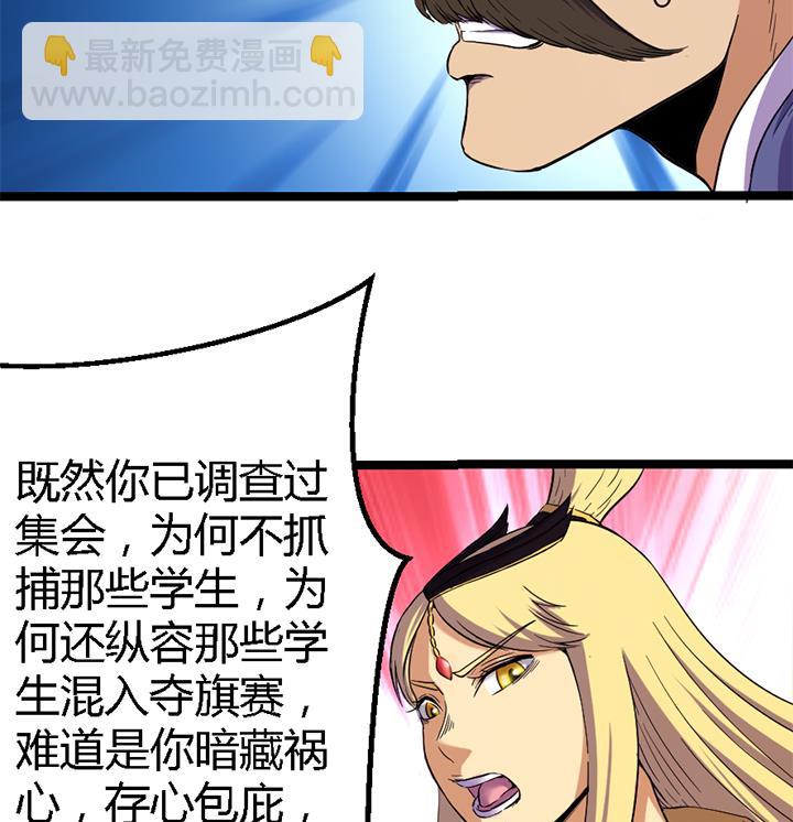 第118话 刺客的来历-第118话