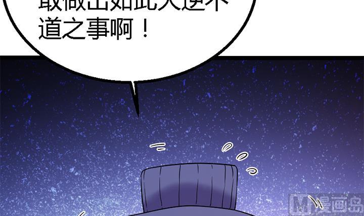 第118话 刺客的来历-第118话