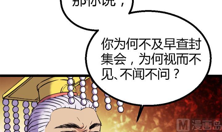 第118话 刺客的来历-第118话